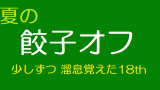 長距離フェリーはいいぞ! 長距離フェリーはいいぞ!